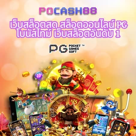 hotwin888 เข้า เล่น